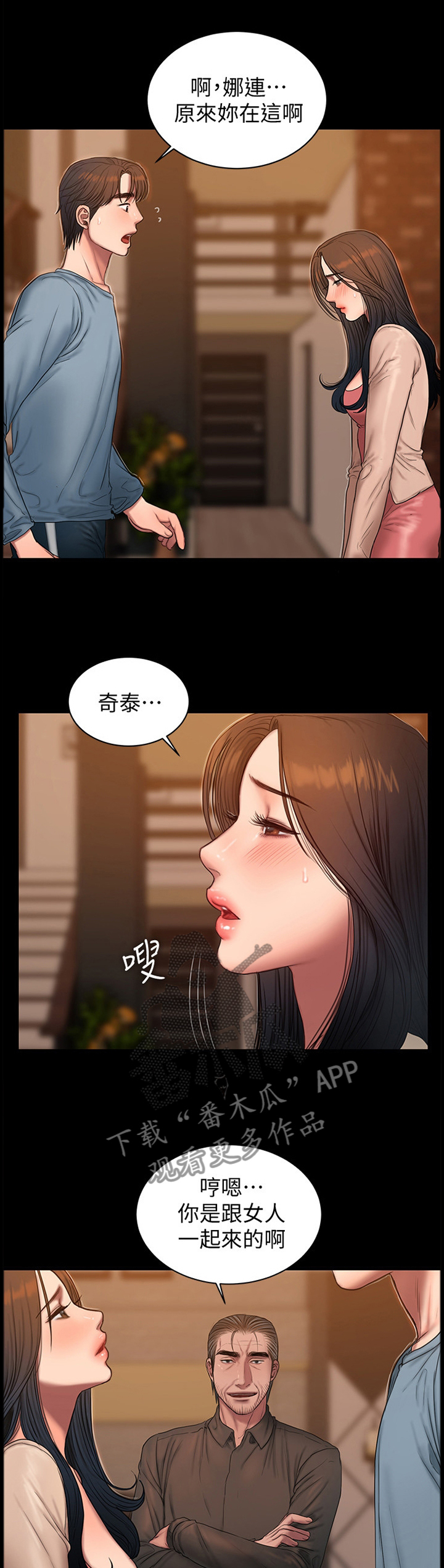 记忆重现视频漫画,第85章：王1图