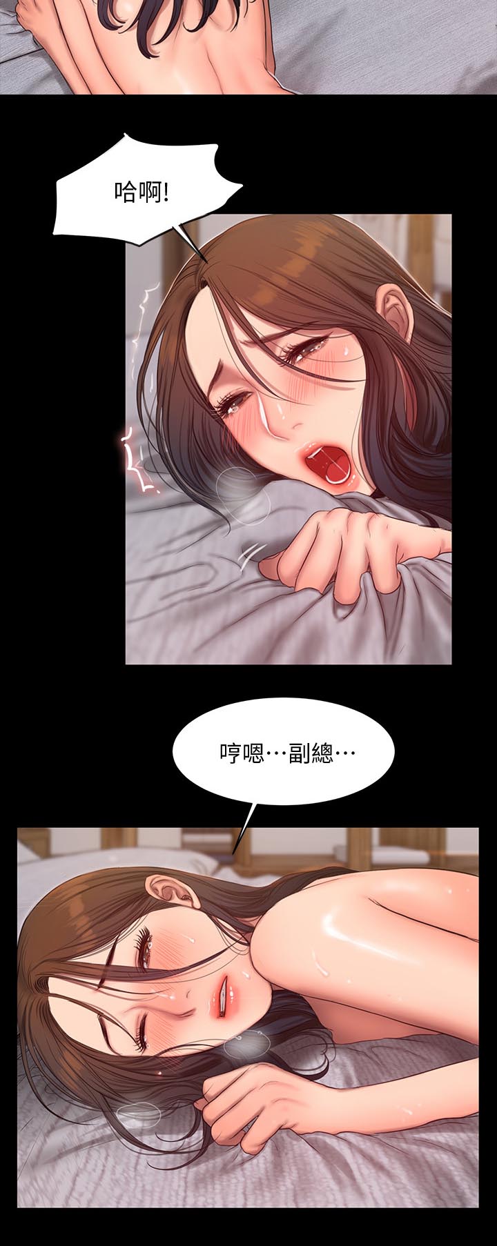 记忆恢复和遗忘漫画,第50章：不用着急2图
