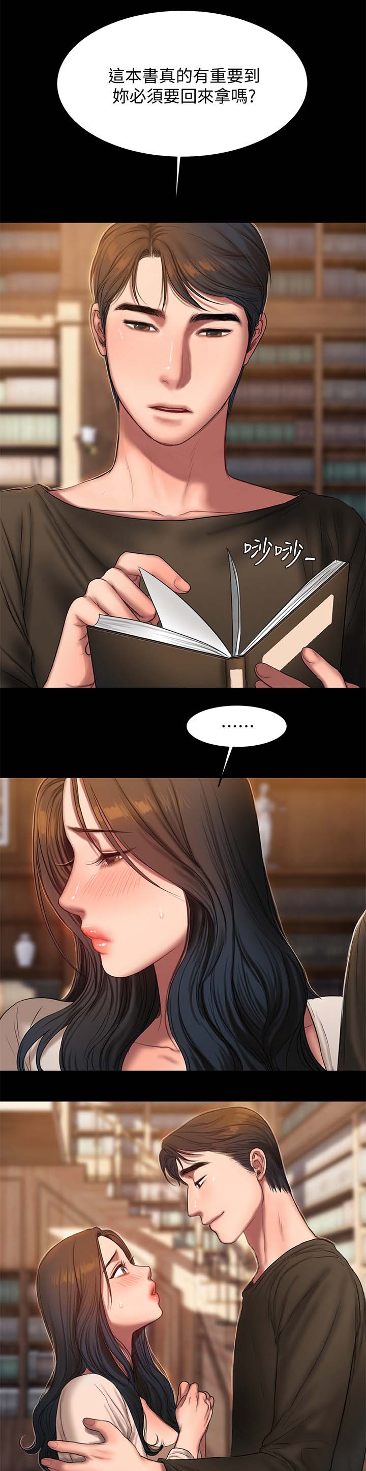 记忆恢复和遗忘漫画,第45章：你好美2图