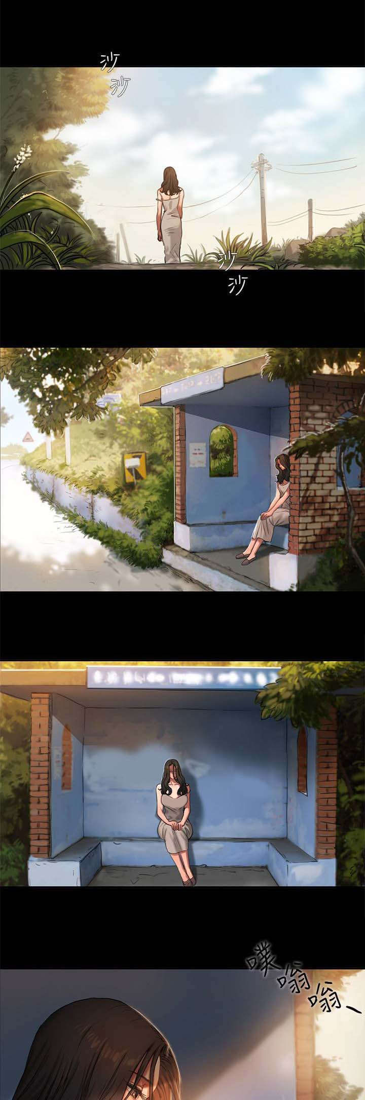 记忆恢复和遗忘漫画,第1章：离家的女人1图