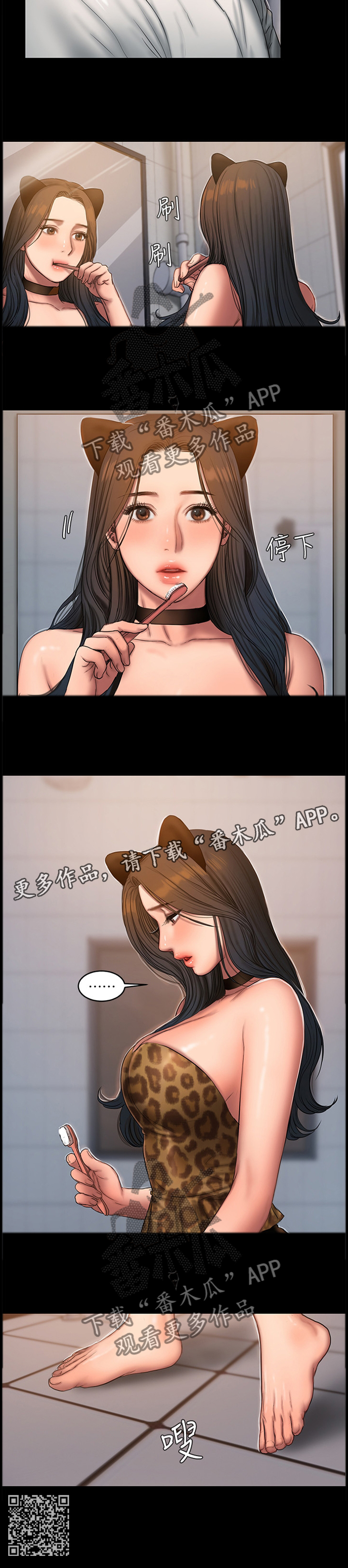 记忆恢复和遗忘漫画,第76章：新衣服2图