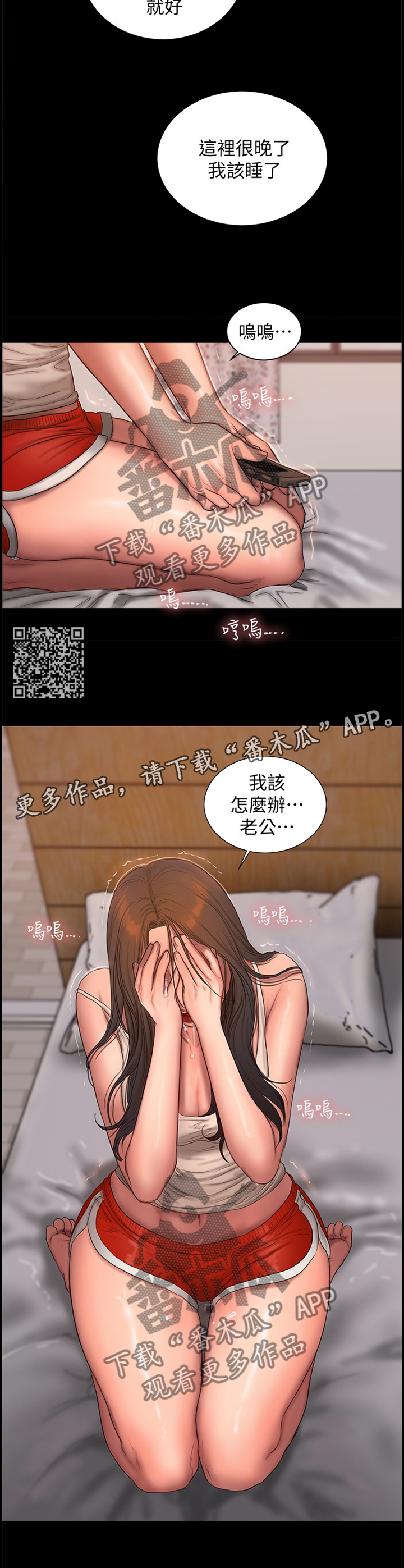 记忆恢复和遗忘漫画,第92章：我老了?2图