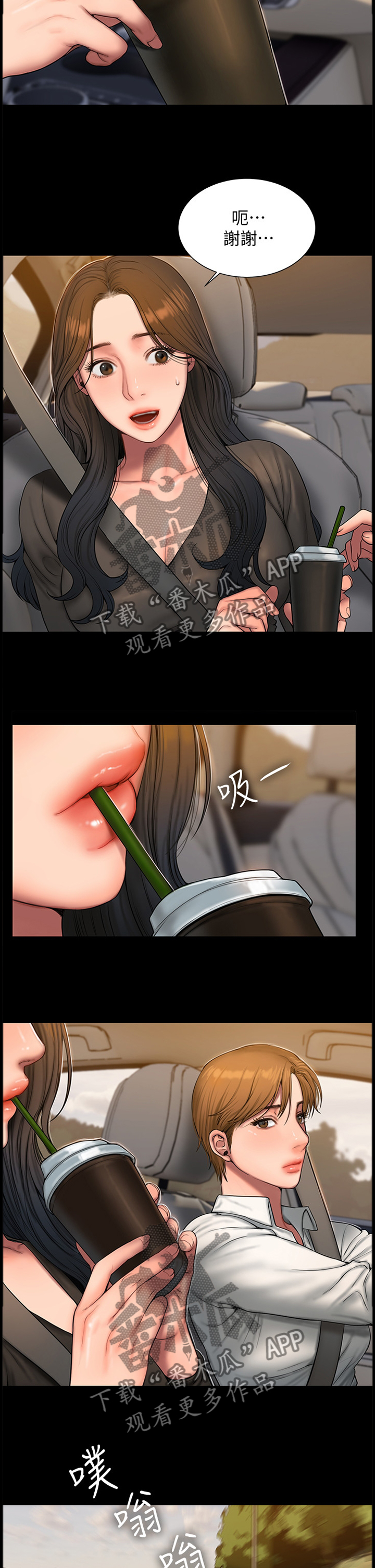 记忆还原未删减版本漫画,第99章：最后一个机会1图