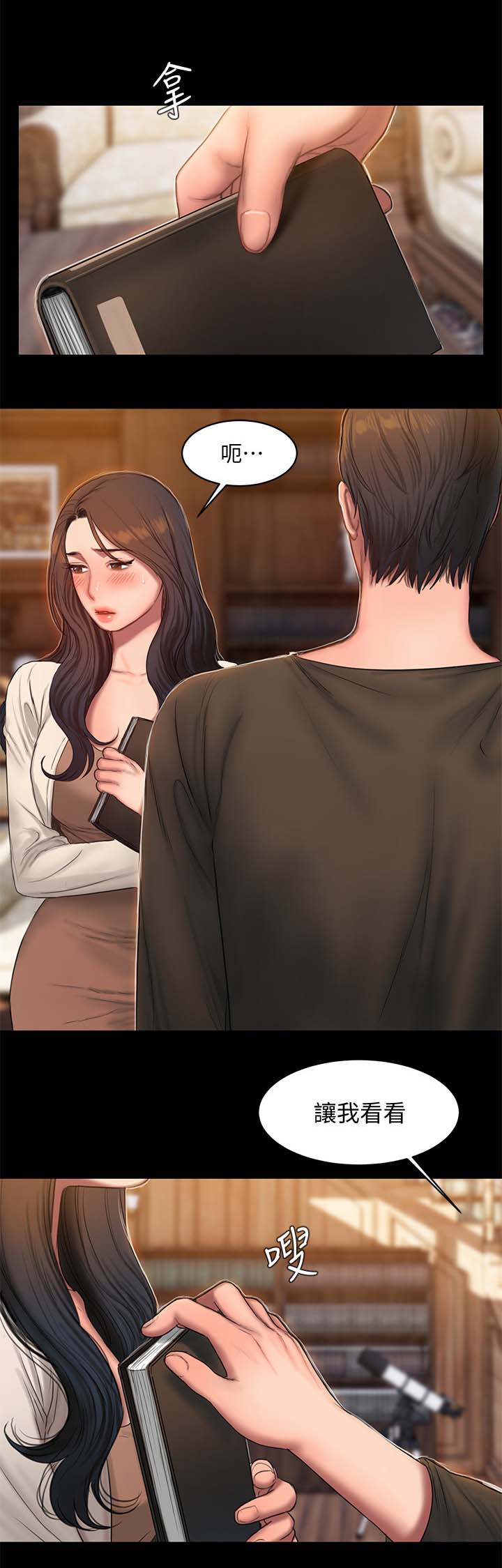 记忆恢复和遗忘漫画,第45章：你好美1图