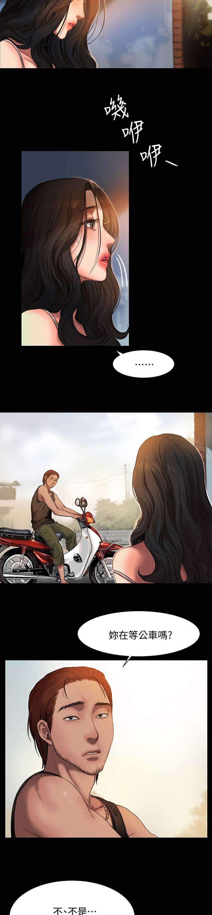 记忆恢复和遗忘漫画,第1章：离家的女人2图