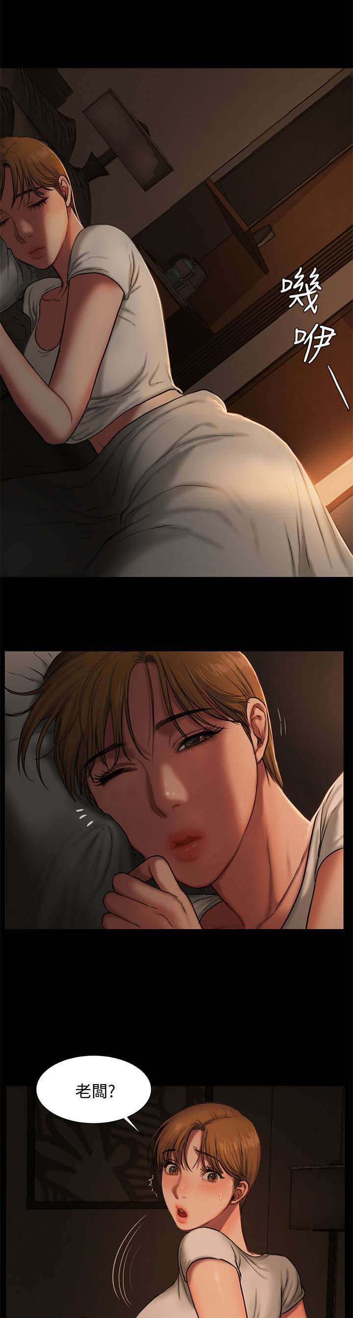 记忆力漫画,第7章：下酒菜2图