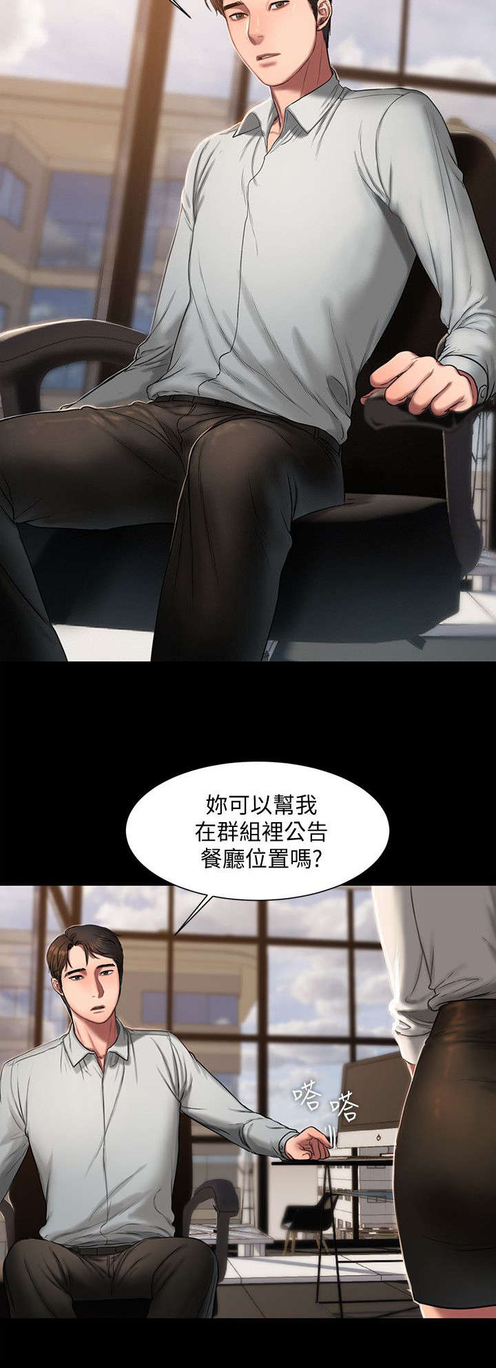 记忆恢复和遗忘漫画,第20章：还给我1图