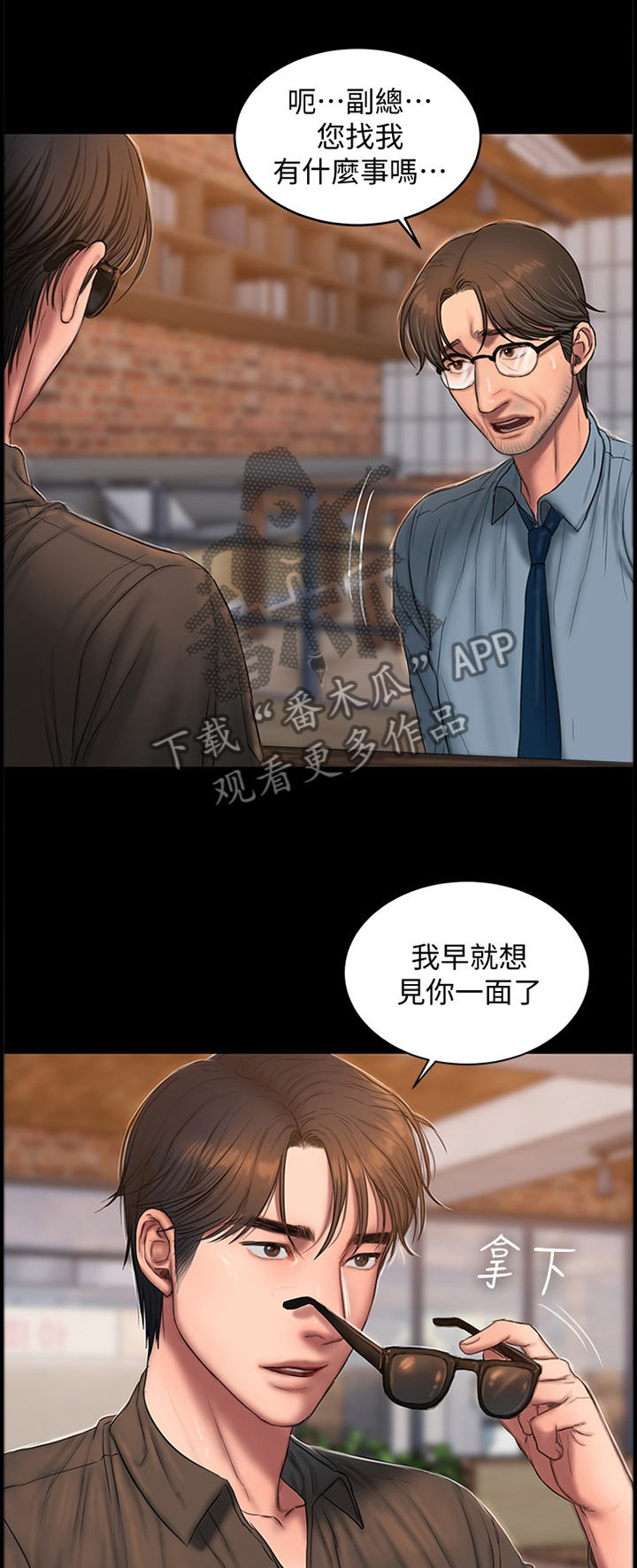 记忆恢复和遗忘漫画,第96章：东西准备好了1图
