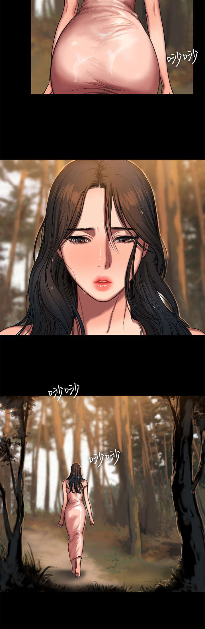 记忆恢复和遗忘漫画,第20章：还给我1图