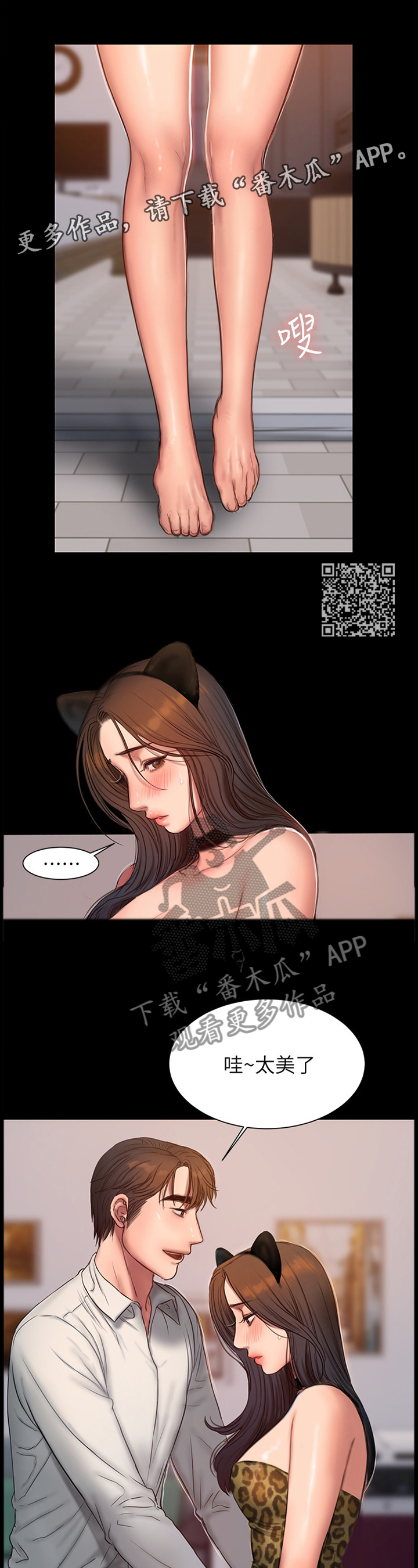记忆恢复和遗忘漫画,第76章：新衣服2图