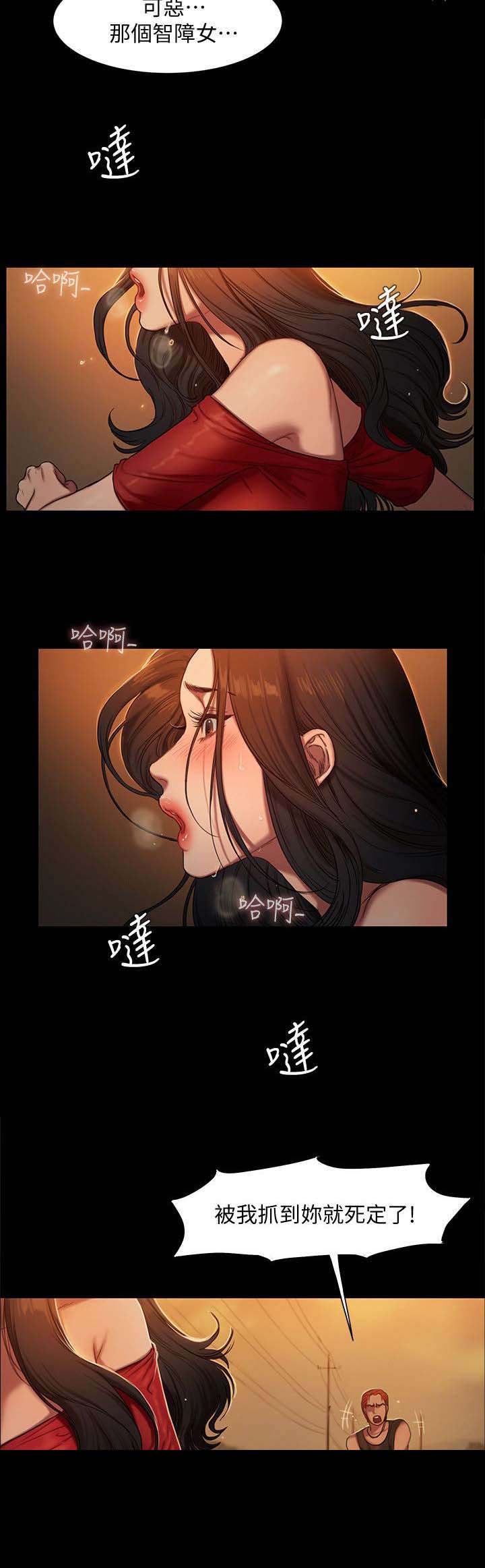 记忆恢复和遗忘漫画,第4章：丈夫出现2图