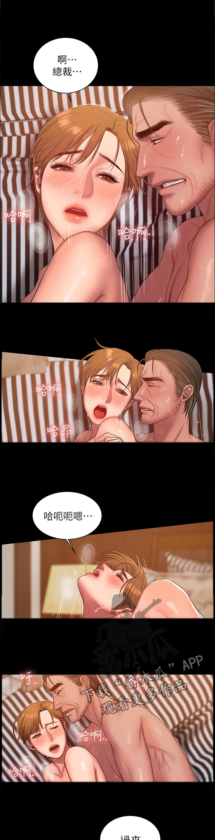 记忆恢复和遗忘漫画,第69章：大礼包1图