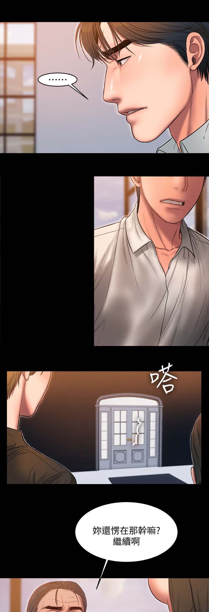 记忆热点漫画,第56章：该死的老头1图