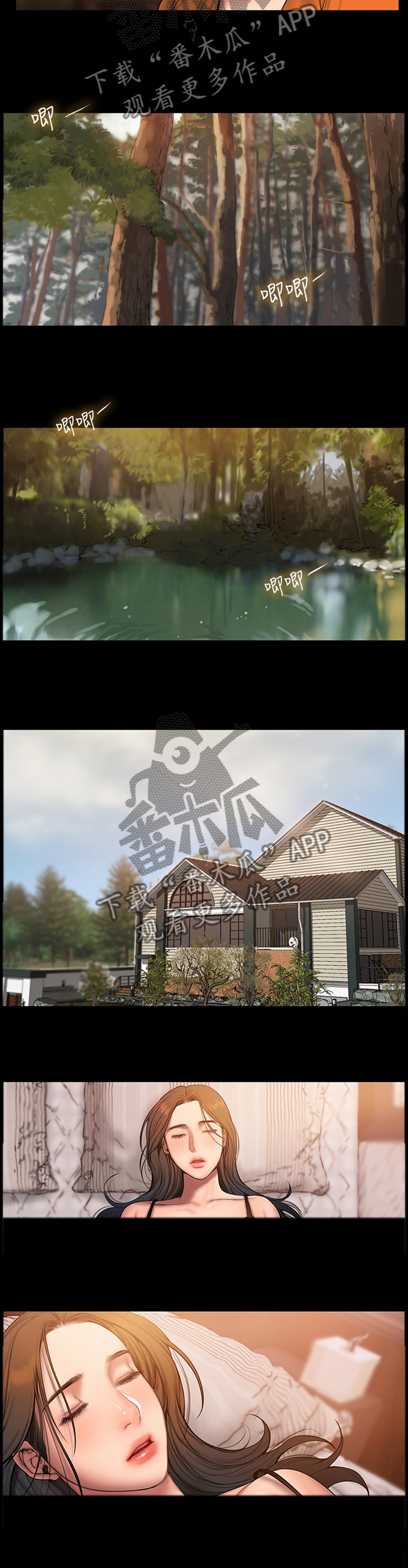 记忆力差怎么恢复最快方法漫画,第102章：你是谁?2图