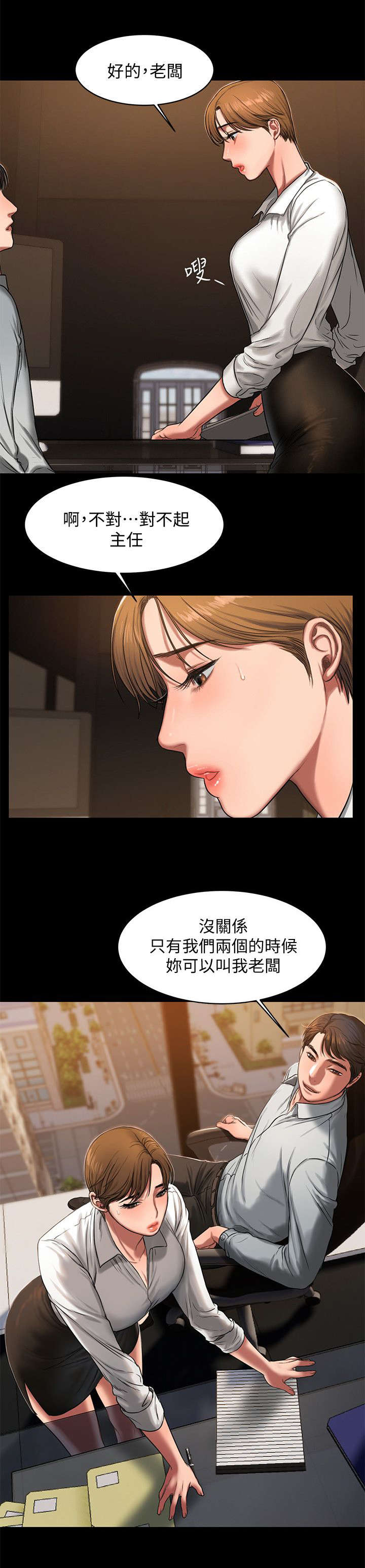 记忆恢复和遗忘漫画,第20章：还给我2图