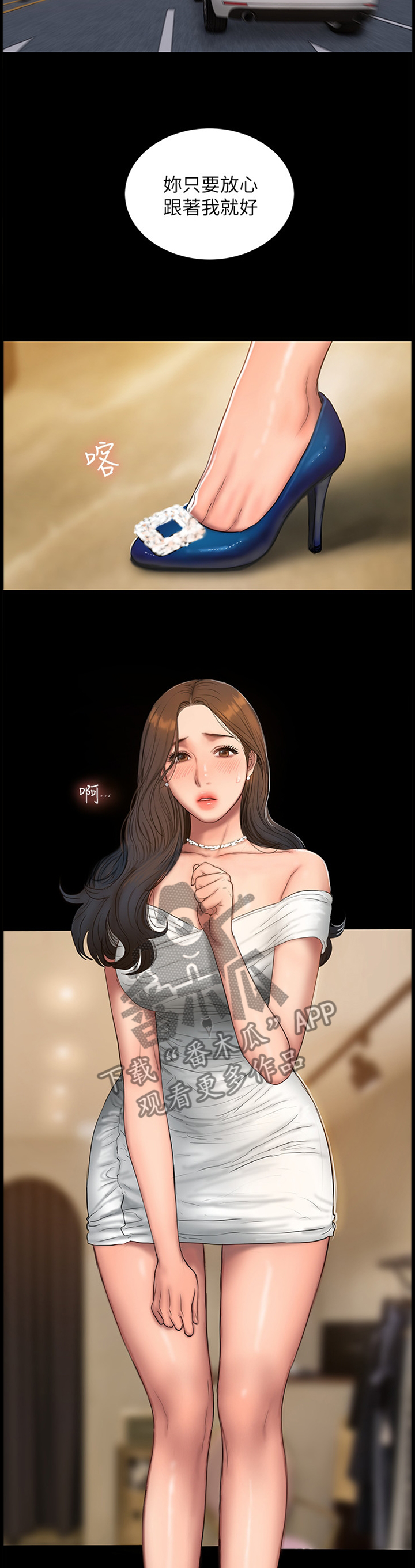 记忆恢复和遗忘漫画,第74章：衣装2图