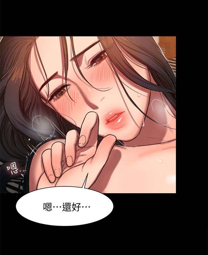 记忆恢复和遗忘漫画,第14章：感觉2图