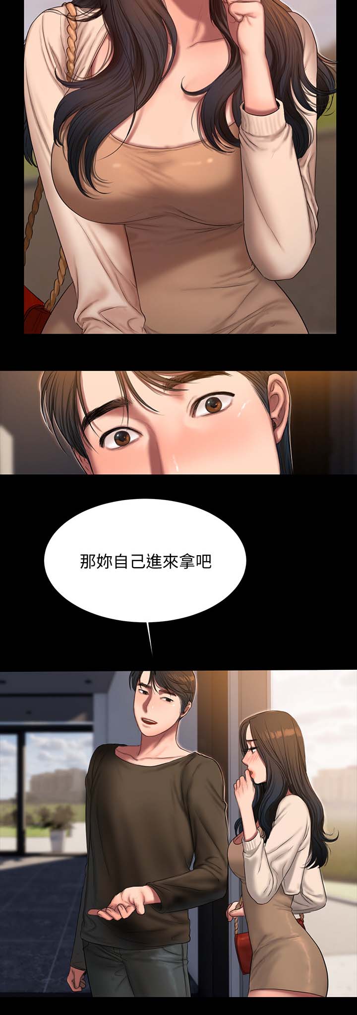 记忆恢复和遗忘漫画,第45章：你好美2图