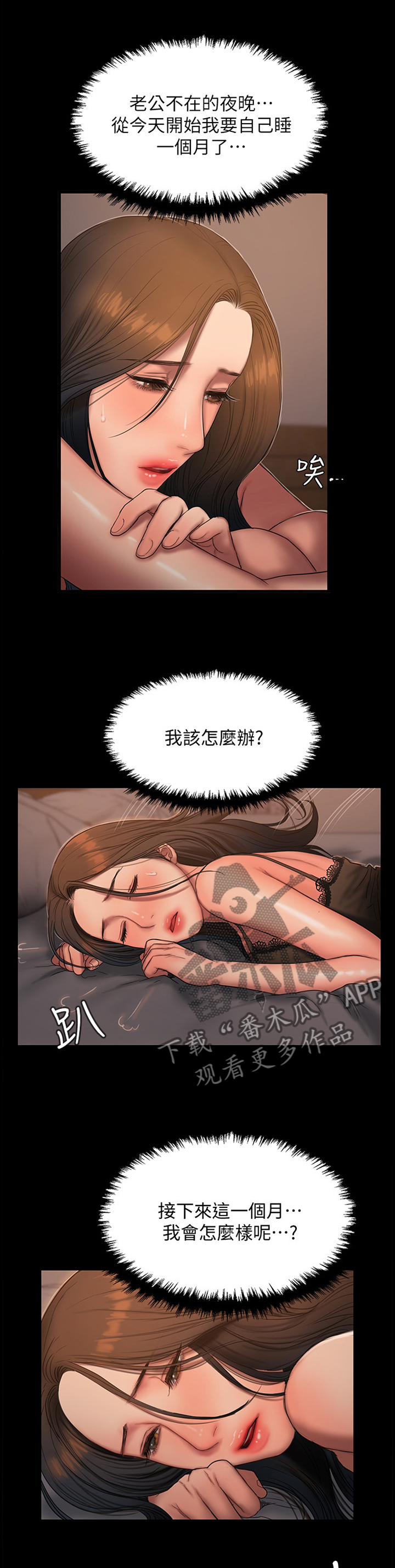 记忆恢复和遗忘漫画,第69章：大礼包1图