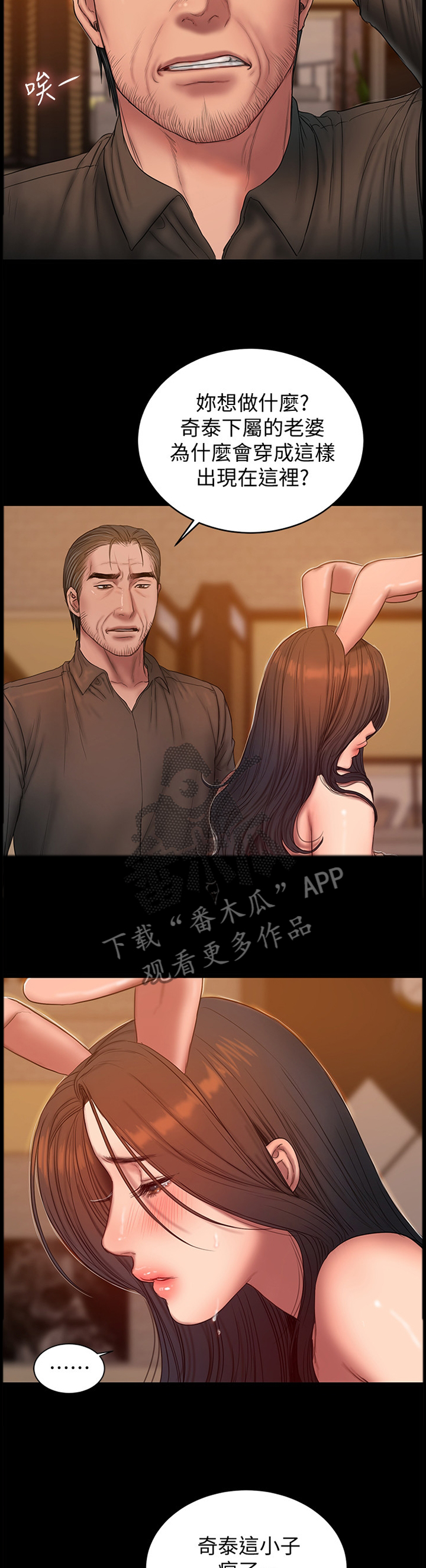 记忆恢复和遗忘漫画,第84章：小误会1图