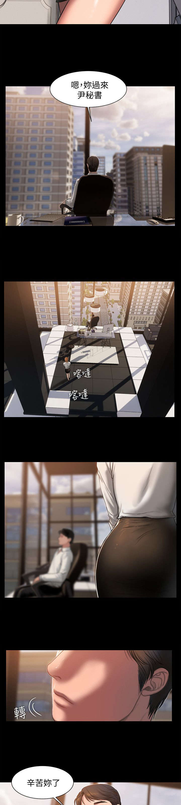 记忆恢复和遗忘漫画,第20章：还给我2图