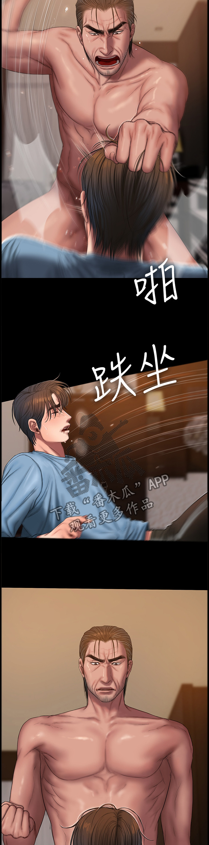 记忆力漫画,第91章：为什么总是抢走我的东西!2图
