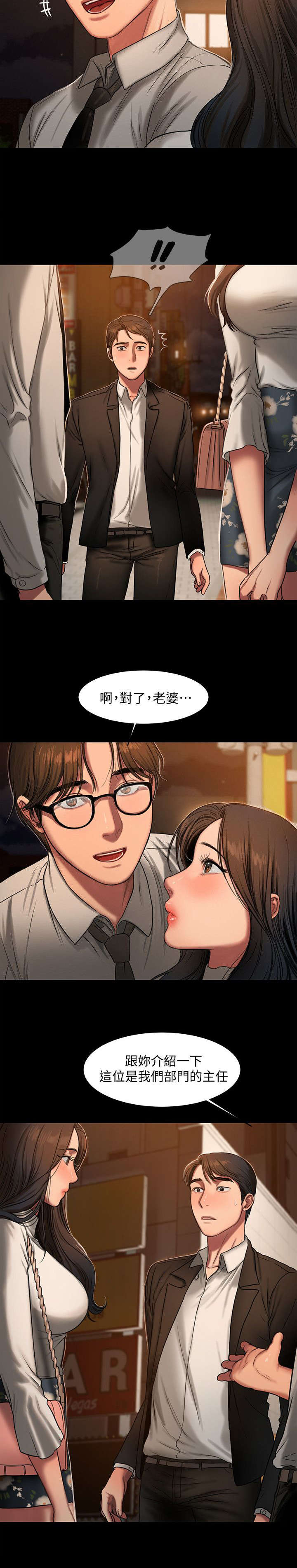 记忆恢复和遗忘漫画,第22章：邀约1图