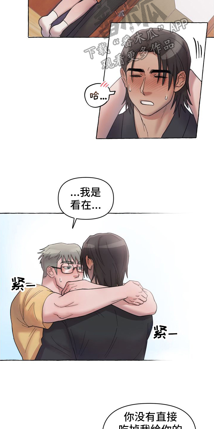 快速重复音效漫画,第6章：抓住幸福【完结】2图