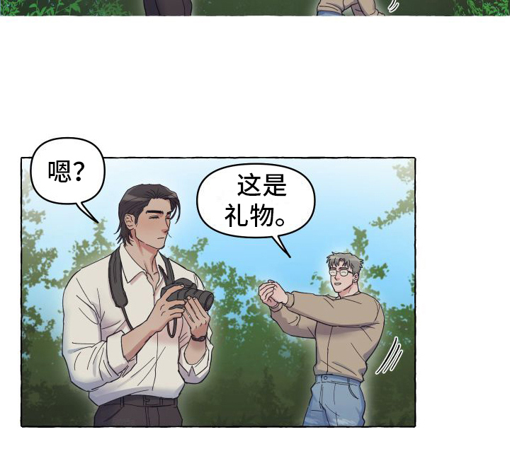 快速重置win10漫画,第2章：喜欢1图