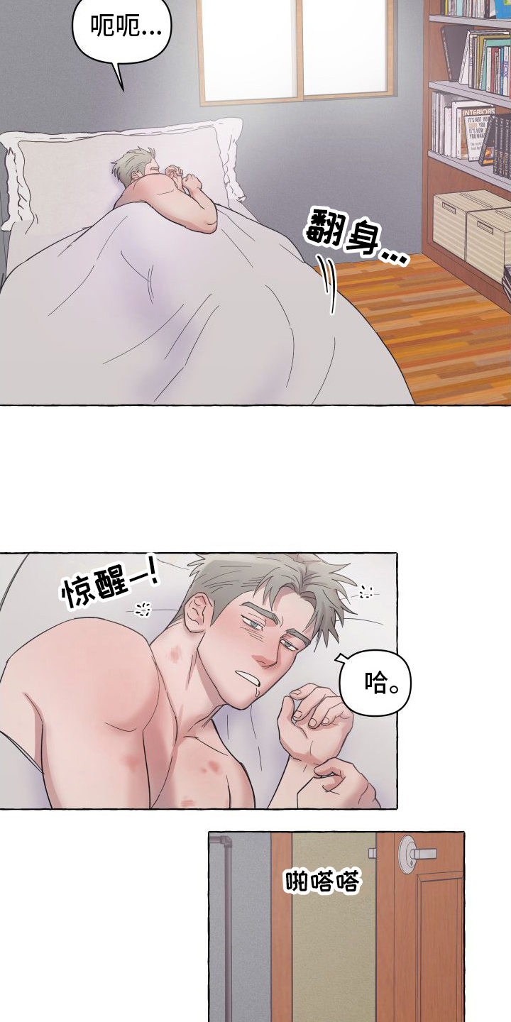 快速重置漫画,第3章：计划1图