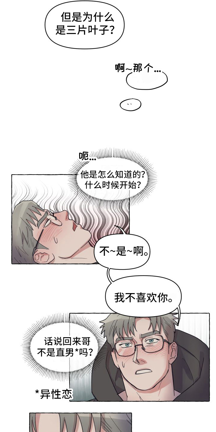 快速重命名多个文件名漫画,第3章：计划2图