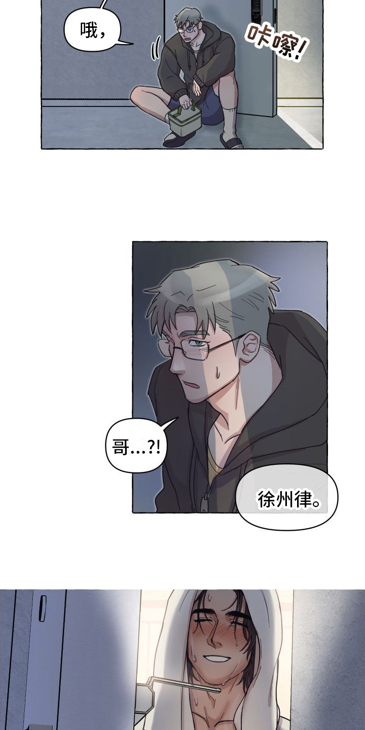 快速重置漫画,第1章：登门1图