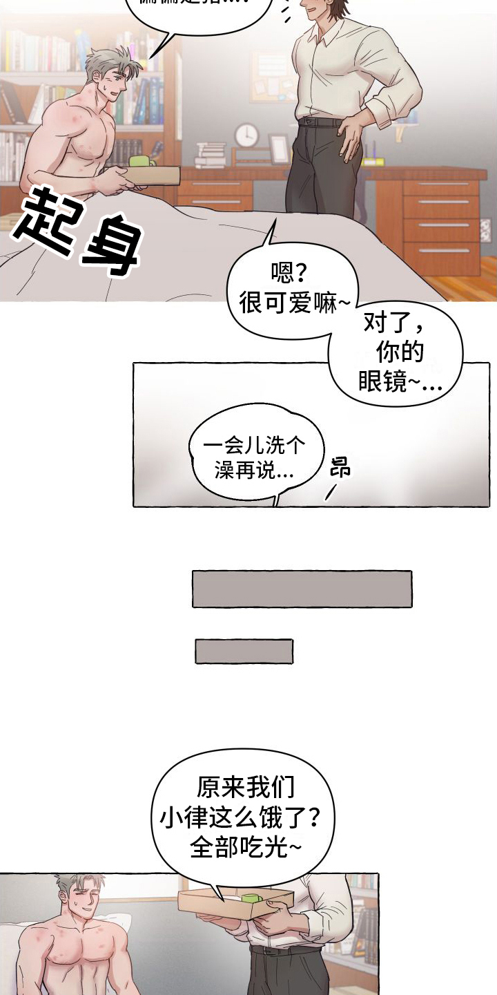 生死狙击二级密码快速重置漫画,第3章：计划2图