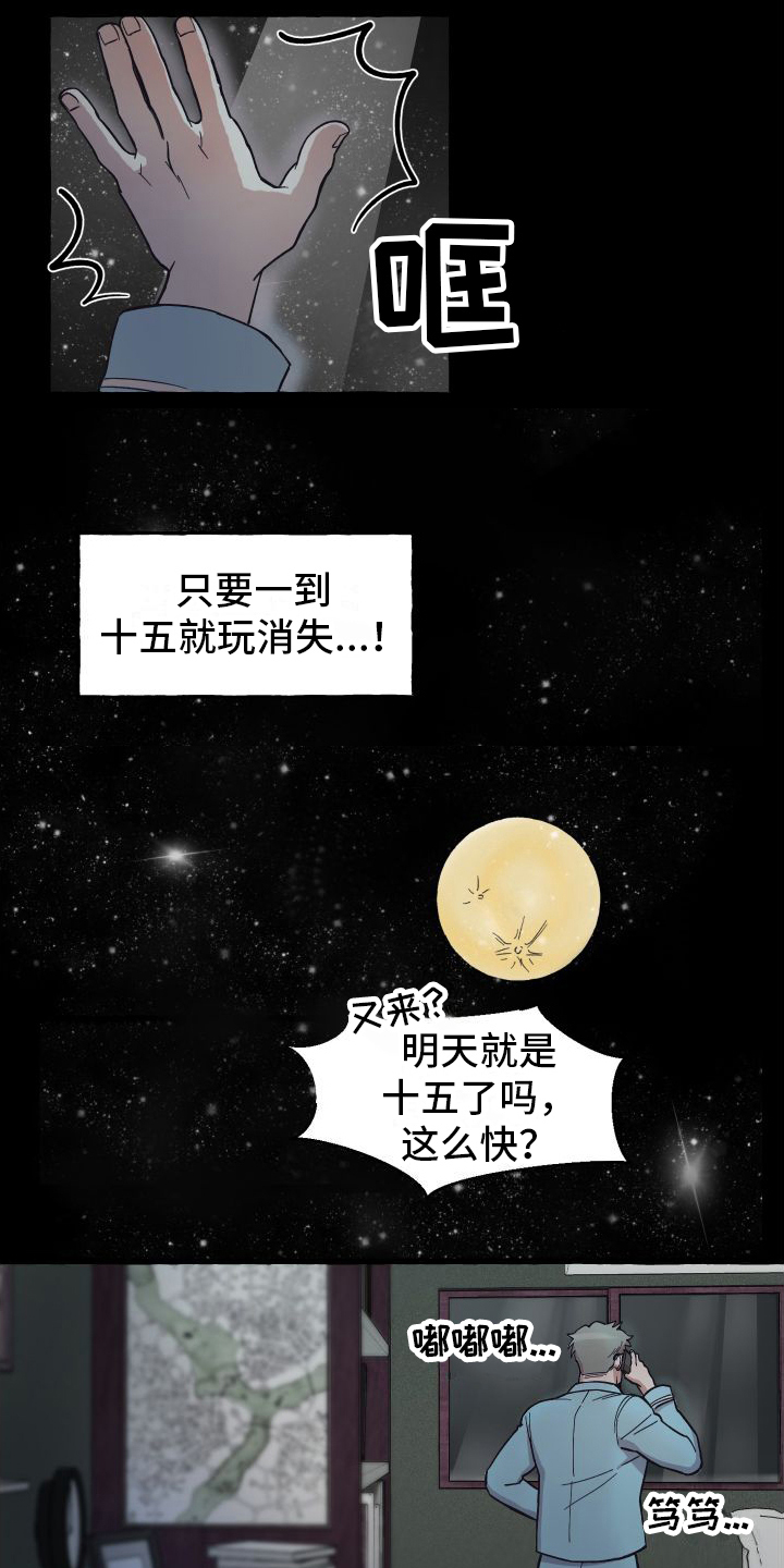 快速重置图片的尺寸和分辨率漫画,第1章：登门2图