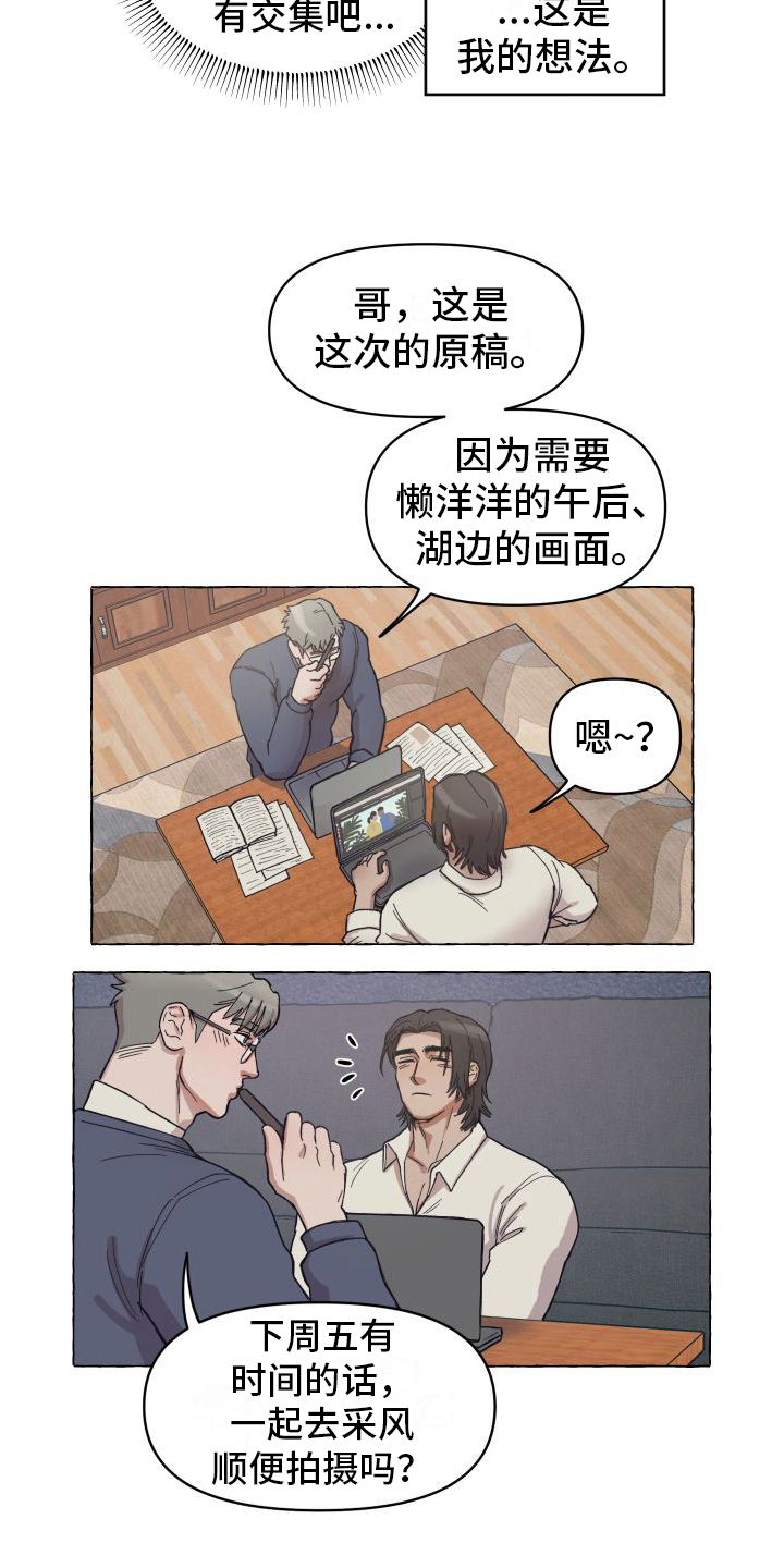 快速重置和完全重置有什么区别漫画,第1章：登门1图