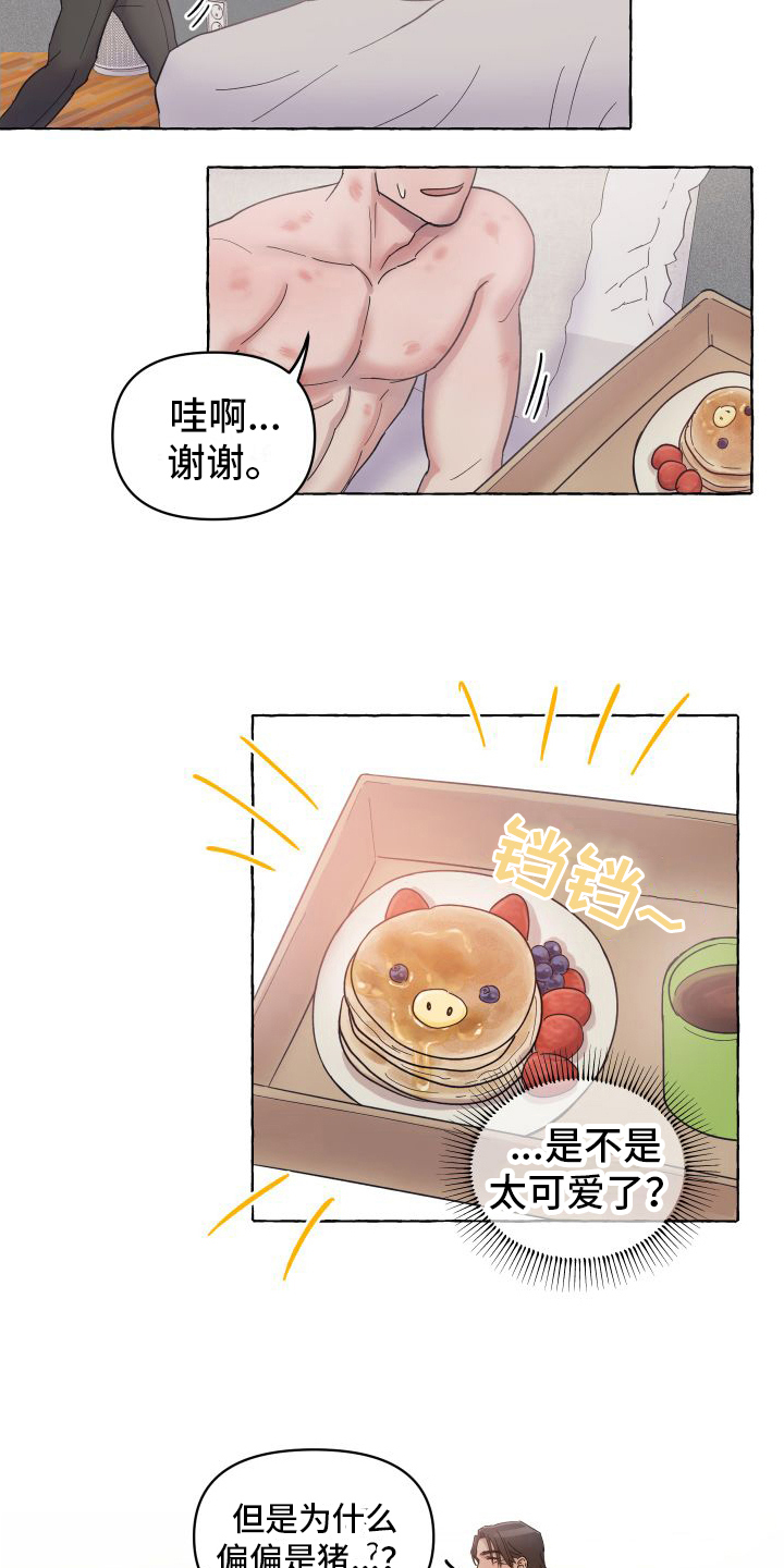 快速重置漫画,第3章：计划1图