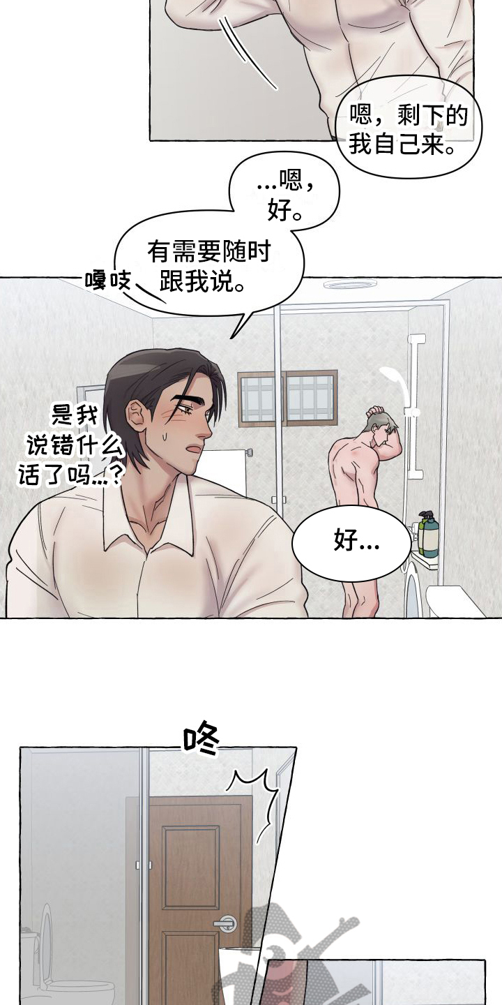 快速重命名ctrl加什么漫画,第5章：三叶草2图