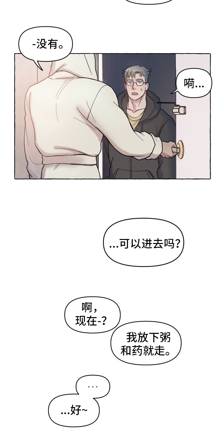 快速重置图片的尺寸和分辨率漫画,第1章：登门2图