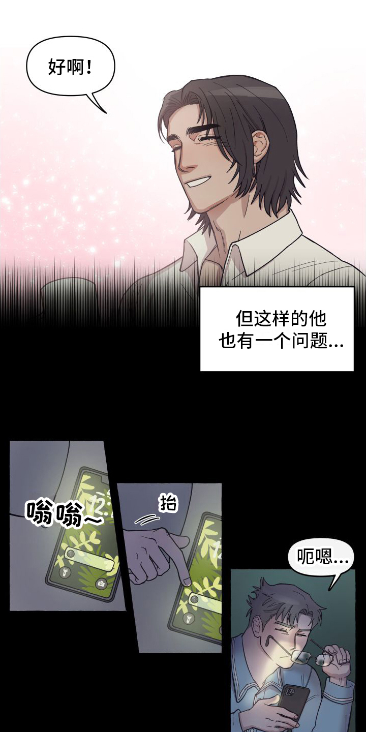 快速重置和完全重置有什么区别漫画,第1章：登门2图