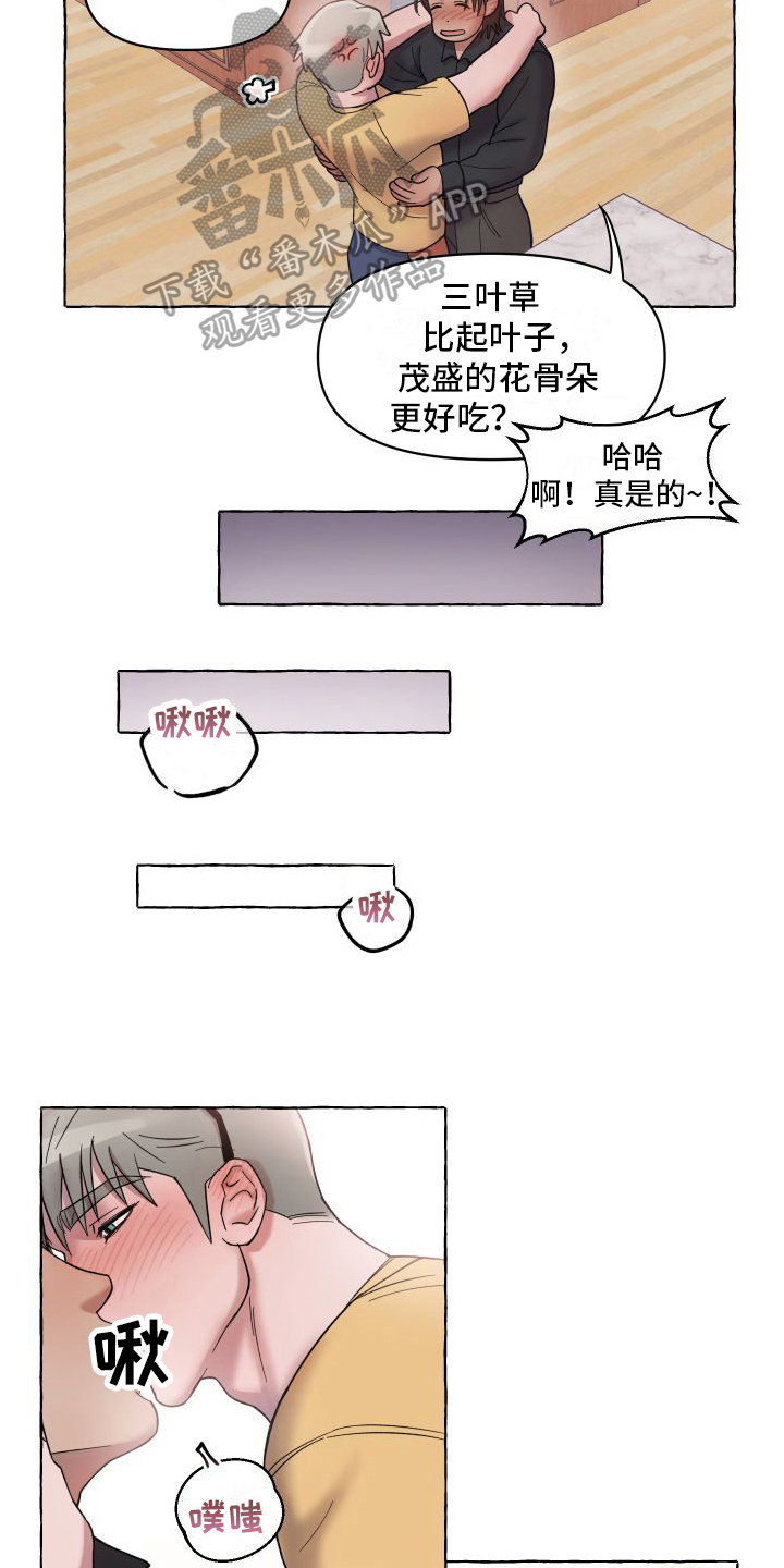 快速重复音效漫画,第6章：抓住幸福【完结】2图