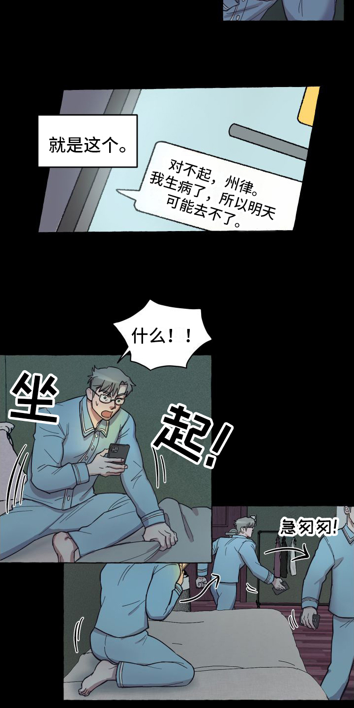 快速重置图片的尺寸和分辨率漫画,第1章：登门1图