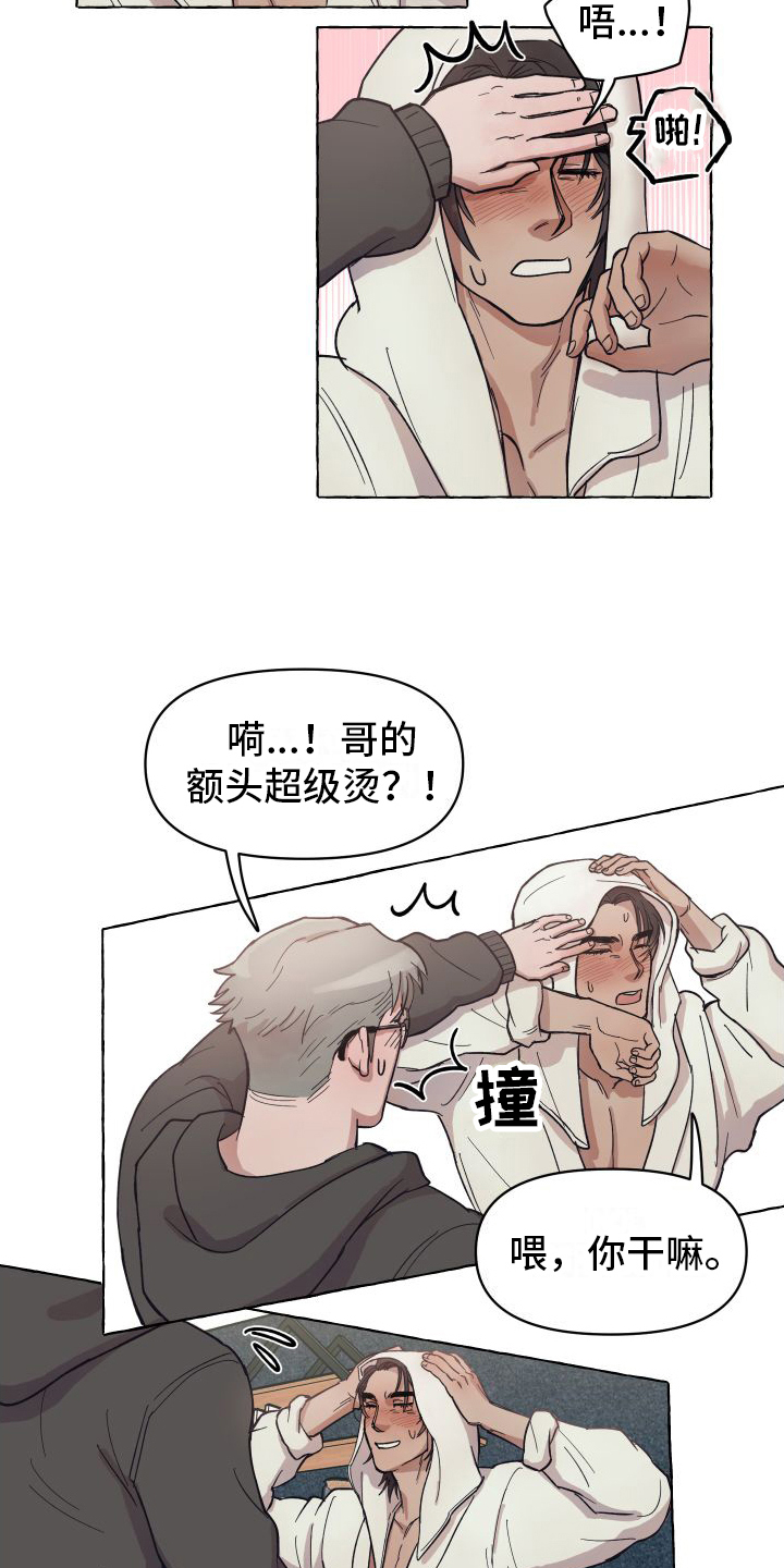 快速重置漫画,第2章：喜欢1图