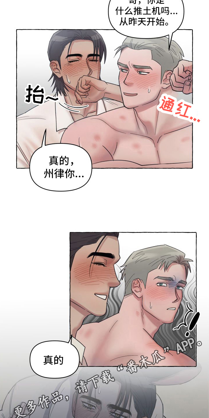 快速重置bios漫画,第4章：帮忙2图