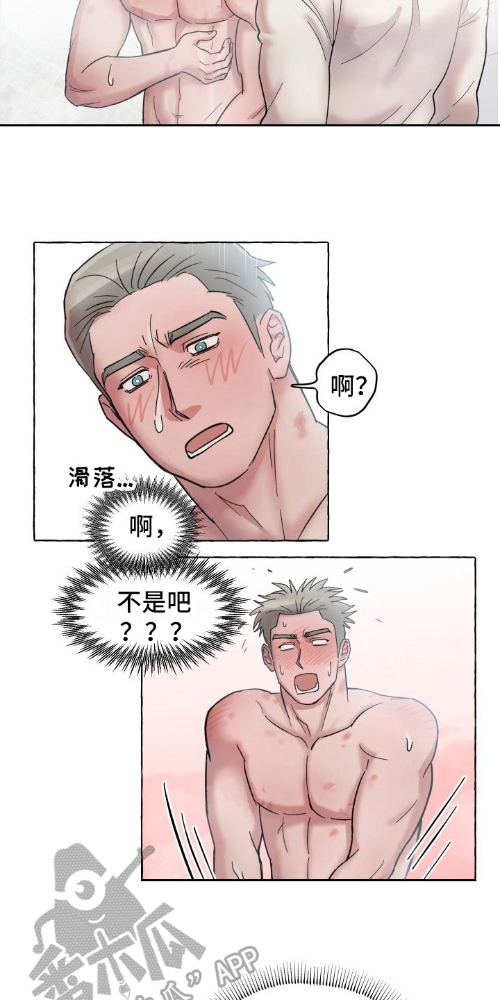 快速重置excel选项漫画,第4章：帮忙2图