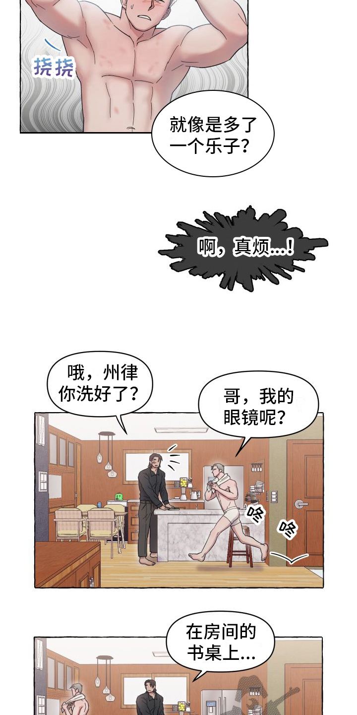 快速重置灵敏度是什么意思漫画,第5章：三叶草2图