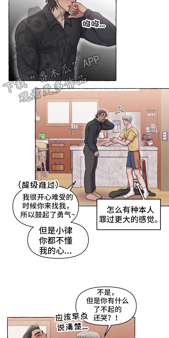 快速重置漫画,第6章：抓住幸福【完结】1图