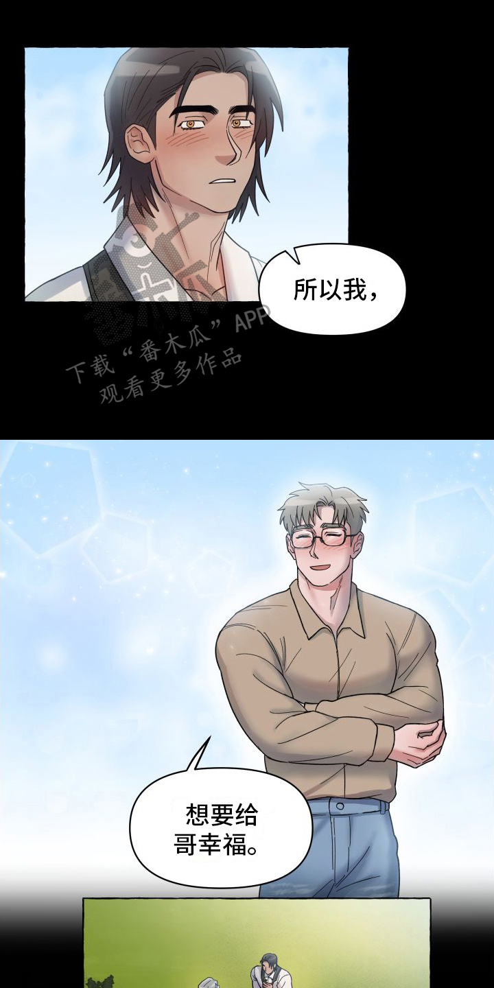 快速重命名ctrl加什么漫画,第6章：抓住幸福【完结】1图