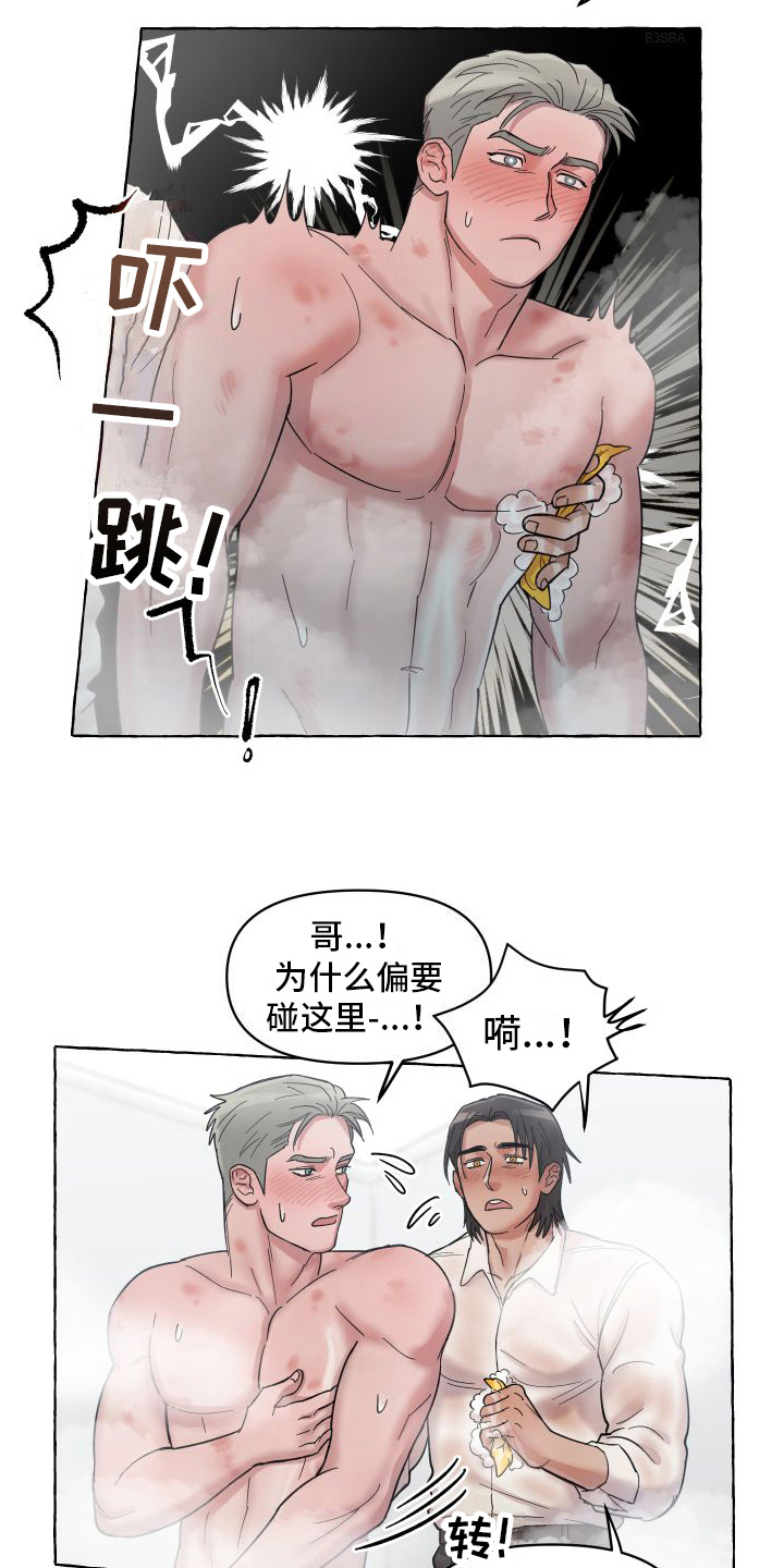 快速重置bios漫画,第4章：帮忙2图