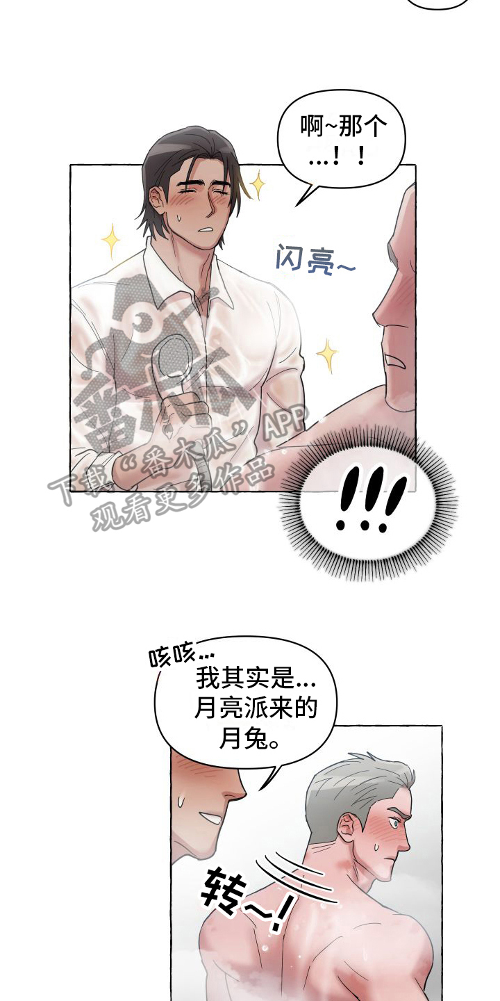 快速重置excel选项漫画,第4章：帮忙1图