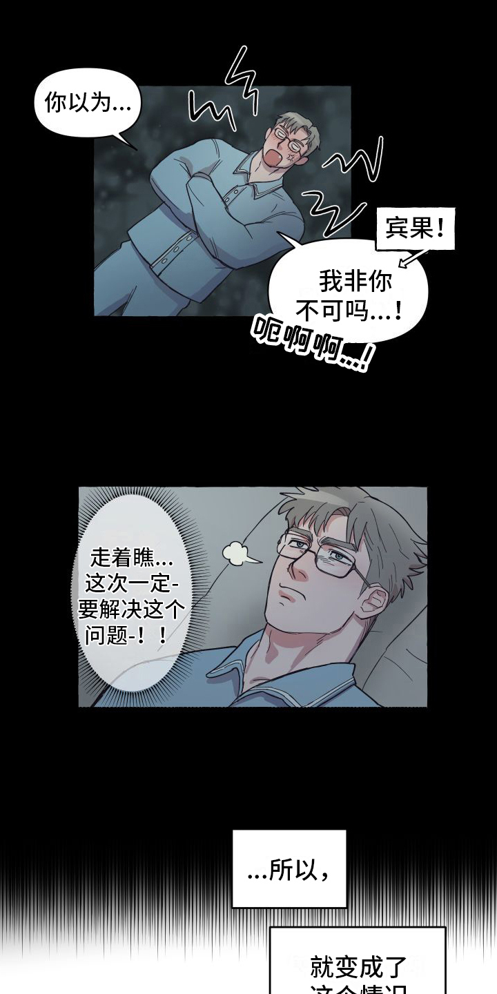 快速重置图片的尺寸和分辨率漫画,第1章：登门2图